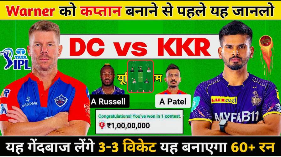 DC Vs KKR Dream11 Prediction Today