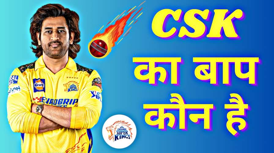 CSK Ka Baap Kaun Hai