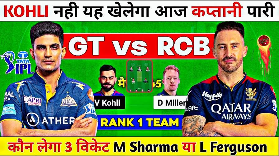 GT Vs RCB Dream11 Prediction Today