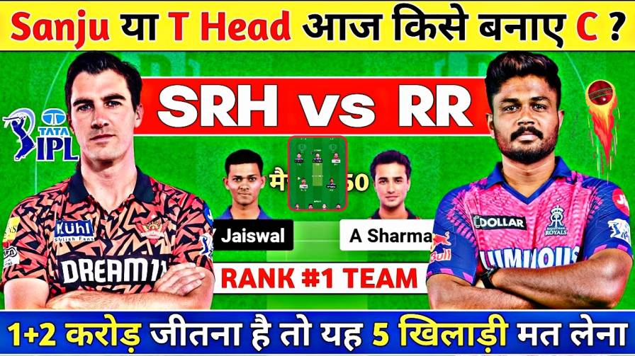 SRH Vs RR Dream11 Prediction Today