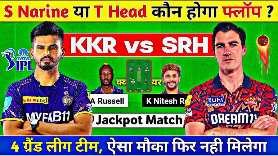 IPL 2024 Final Match Pitch Report in Hindi