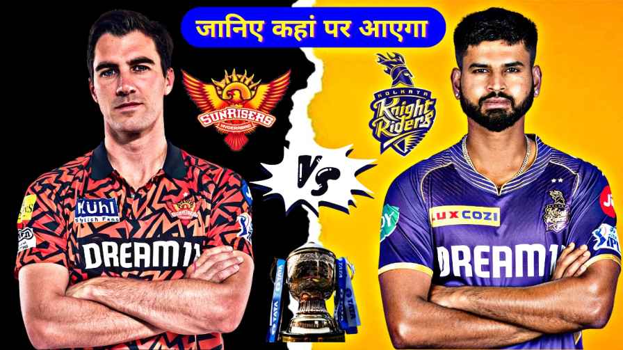 KKR Vs SRH Final Kis Channel Per Aaega