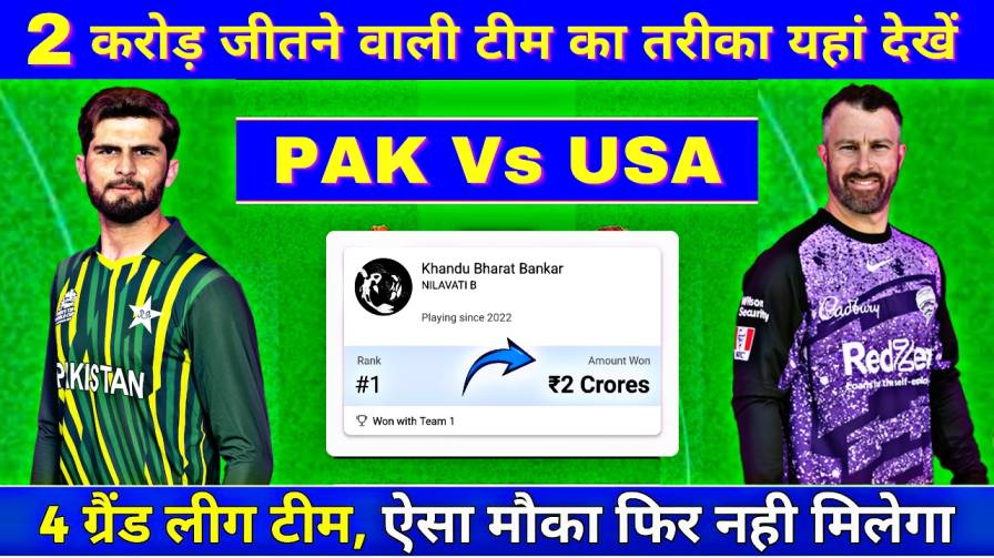 USA Vs PAK Dream11 Team Today