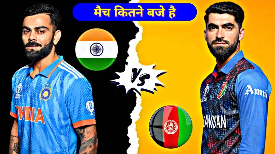 India Vs Afghanistan Kitne Baje Hai