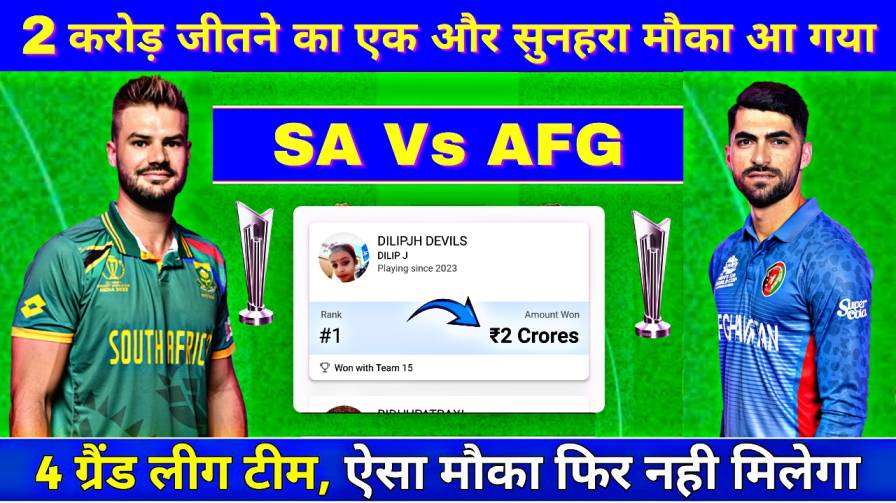 SA Vs AFG 100℅ Best Dream11 Team