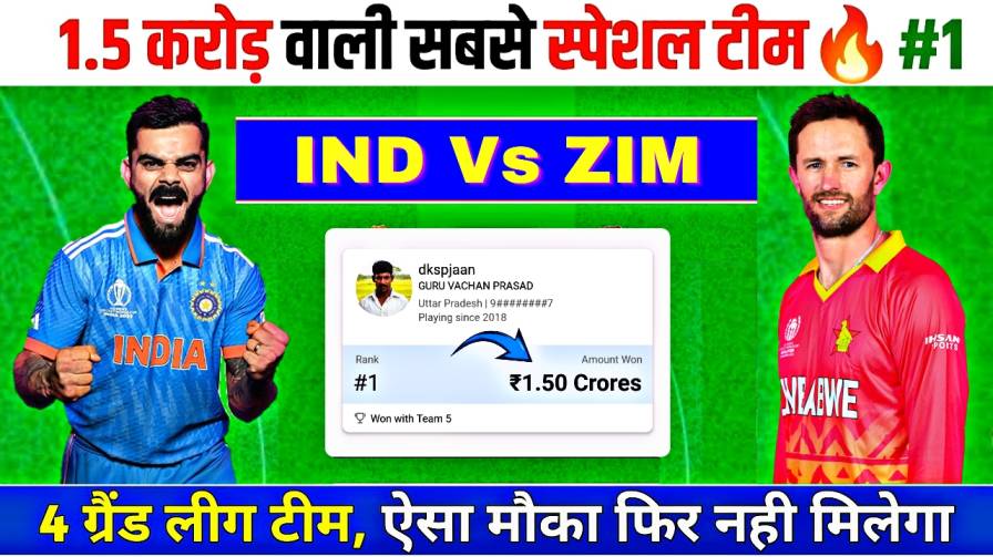 IND Vs ZIM Dream11 Prediction Today