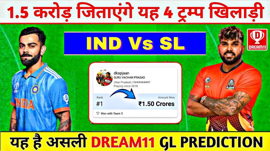 IND Vs SL Dream11 Team Selection Today