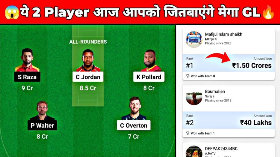 Dream11 First Rank Team Selection List Today Match