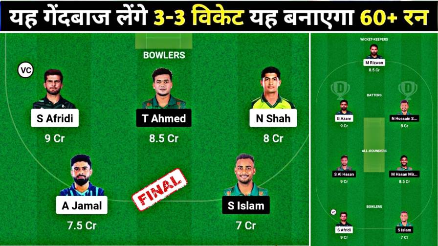 PAK Vs BAN First Rank Dream11 Prediction